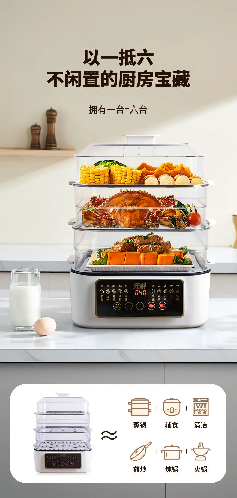 3 Tier Large Capacity Electric Steamer