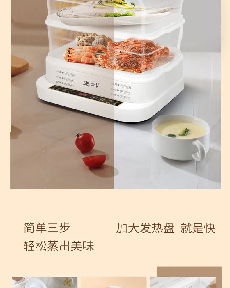 3 Tier Large Capacity Electric Steamer