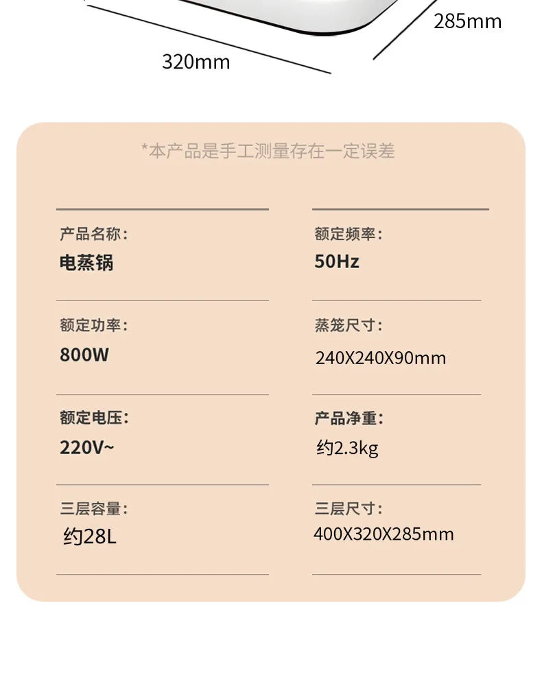 3 Tier Large Capacity Electric Steamer