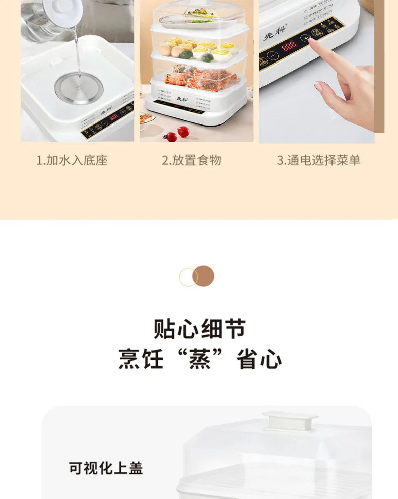 3 Tier Large Capacity Electric Steamer